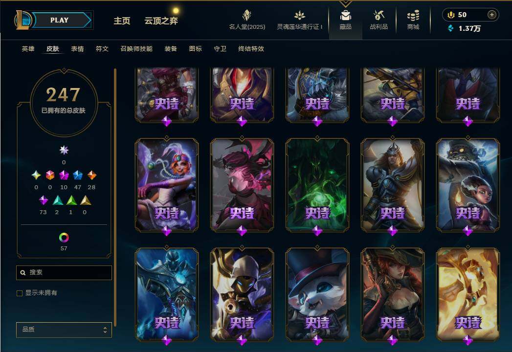 LOLEY37556英雄联盟账号详情图16 LOLEY37556英雄联盟账号详情图16
