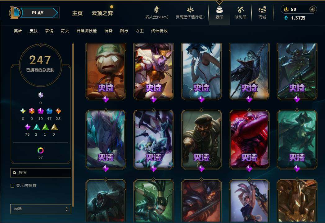 LOLEY37556英雄联盟账号详情图17 LOLEY37556英雄联盟账号详情图17