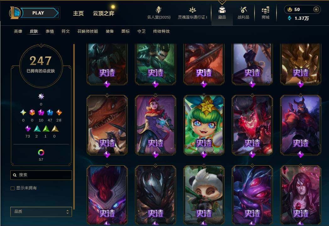 LOLEY37556英雄联盟账号详情图18 LOLEY37556英雄联盟账号详情图18