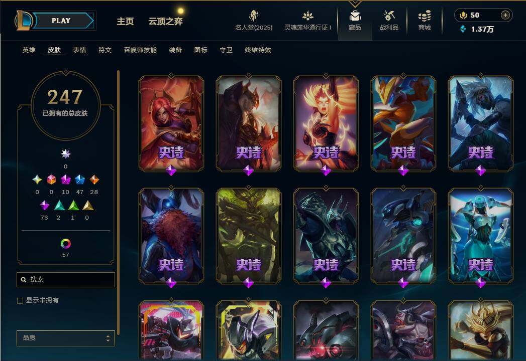 LOLEY37556英雄联盟账号详情图19 LOLEY37556英雄联盟账号详情图19