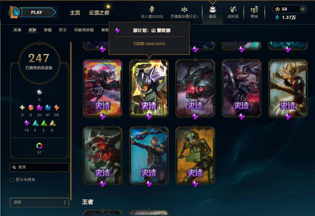 LOLEY37556英雄联盟账号详情图20 LOLEY37556英雄联盟账号详情图20
