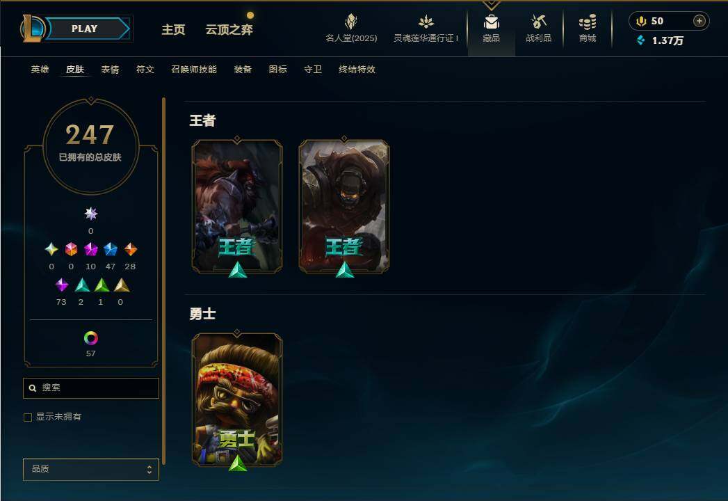 LOLEY37556英雄联盟账号详情图21 LOLEY37556英雄联盟账号详情图21