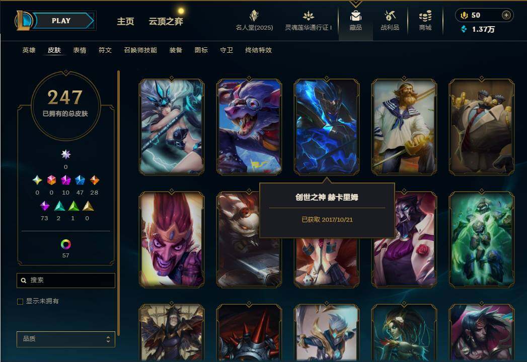 LOLEY37556英雄联盟账号详情图22 LOLEY37556英雄联盟账号详情图22