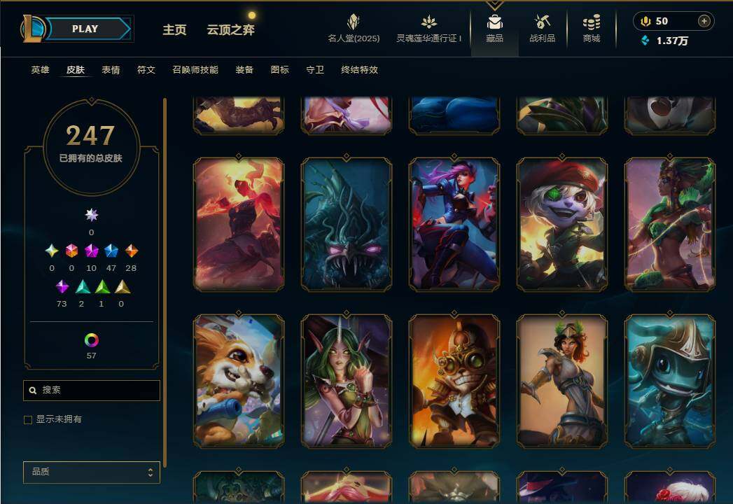 LOLEY37556英雄联盟账号详情图25 LOLEY37556英雄联盟账号详情图25