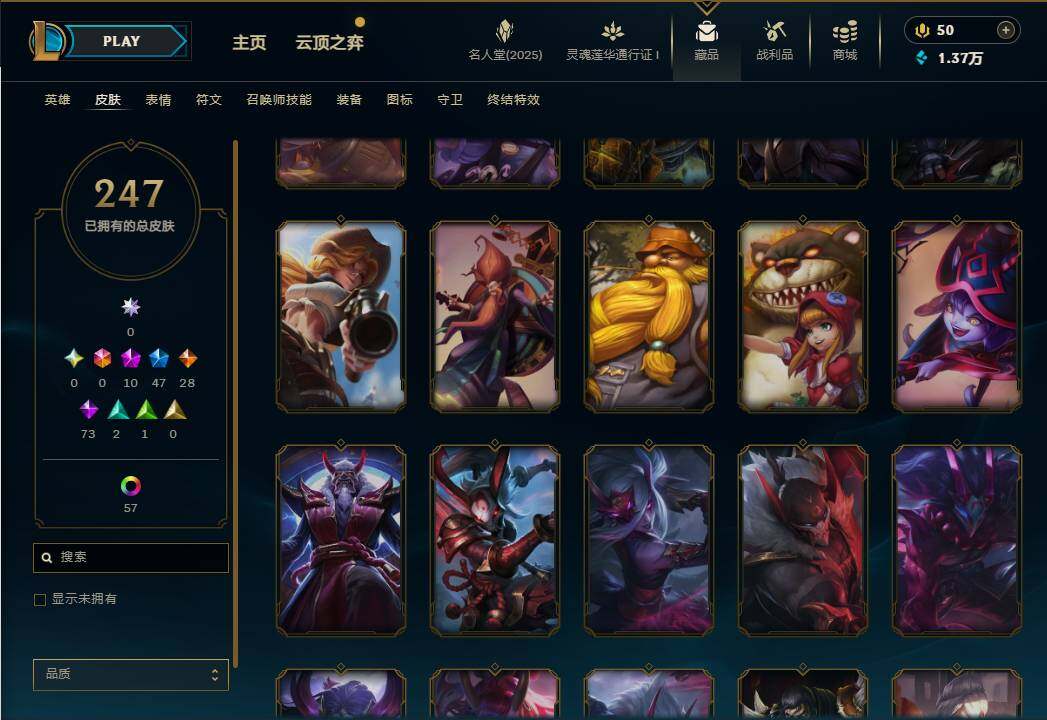 LOLEY37556英雄联盟账号详情图27 LOLEY37556英雄联盟账号详情图27