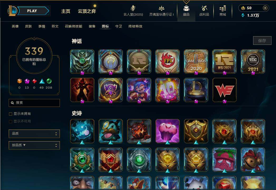 LOLEY37556英雄联盟账号详情图30 LOLEY37556英雄联盟账号详情图30
