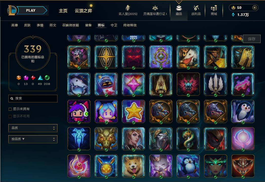 LOLEY37556英雄联盟账号详情图32 LOLEY37556英雄联盟账号详情图32
