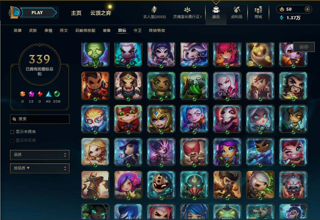 LOLEY37556英雄联盟账号详情图33 LOLEY37556英雄联盟账号详情图33