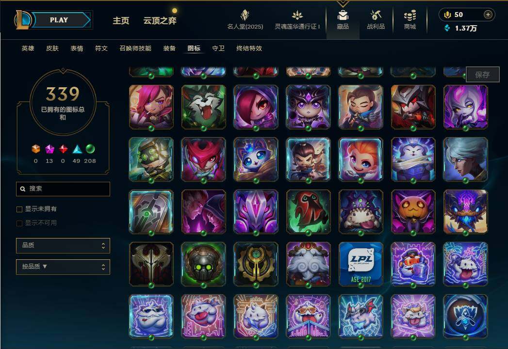 LOLEY37556英雄联盟账号详情图34 LOLEY37556英雄联盟账号详情图34