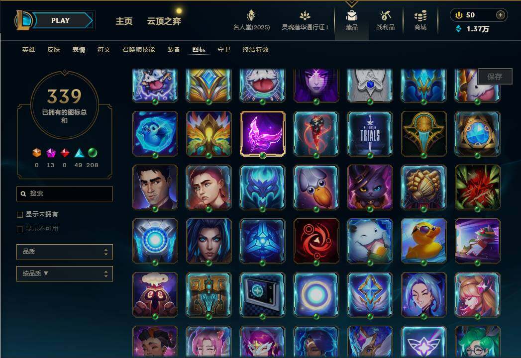 LOLEY37556英雄联盟账号详情图35 LOLEY37556英雄联盟账号详情图35