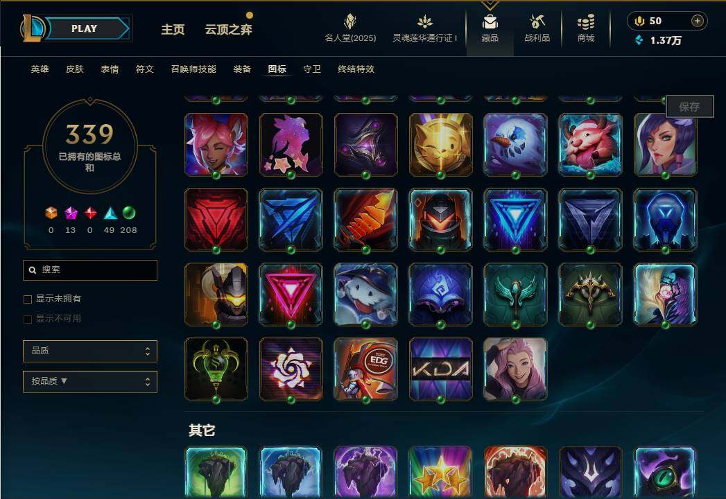 LOLEY37556英雄联盟账号详情图36 LOLEY37556英雄联盟账号详情图36
