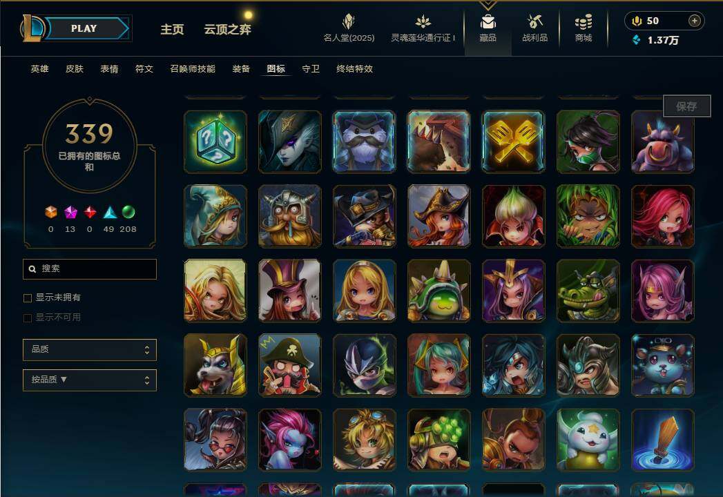 LOLEY37556英雄联盟账号详情图37 LOLEY37556英雄联盟账号详情图37