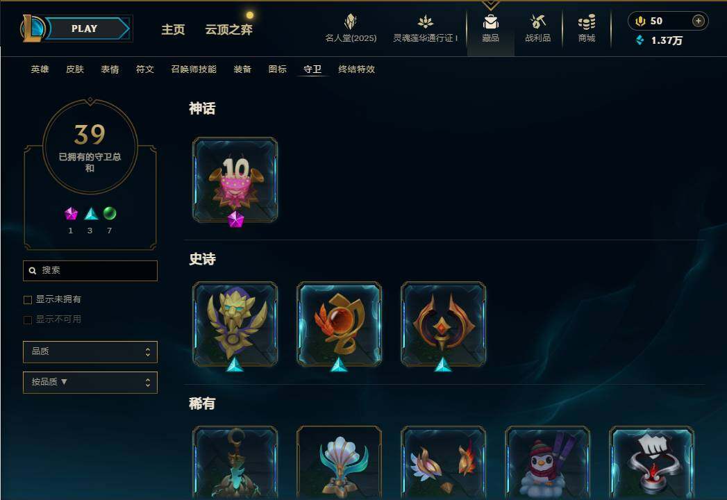 LOLEY37556英雄联盟账号详情图39 LOLEY37556英雄联盟账号详情图39