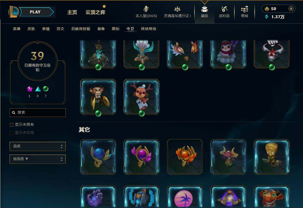 LOLEY37556英雄联盟账号详情图40 LOLEY37556英雄联盟账号详情图40