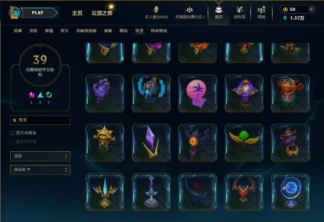 LOLEY37556英雄联盟账号详情图41 LOLEY37556英雄联盟账号详情图41