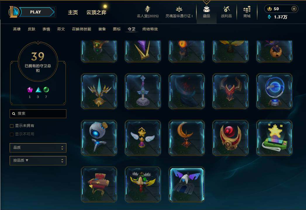 LOLEY37556英雄联盟账号详情图42 LOLEY37556英雄联盟账号详情图42