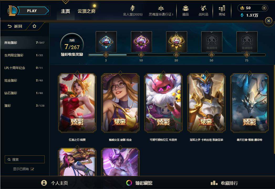 LOLEY37556英雄联盟账号详情图43 LOLEY37556英雄联盟账号详情图43