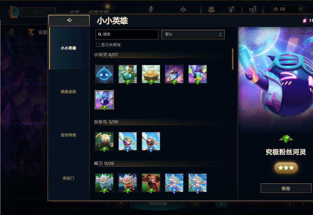 LOLEY37556英雄联盟账号详情图45 LOLEY37556英雄联盟账号详情图45