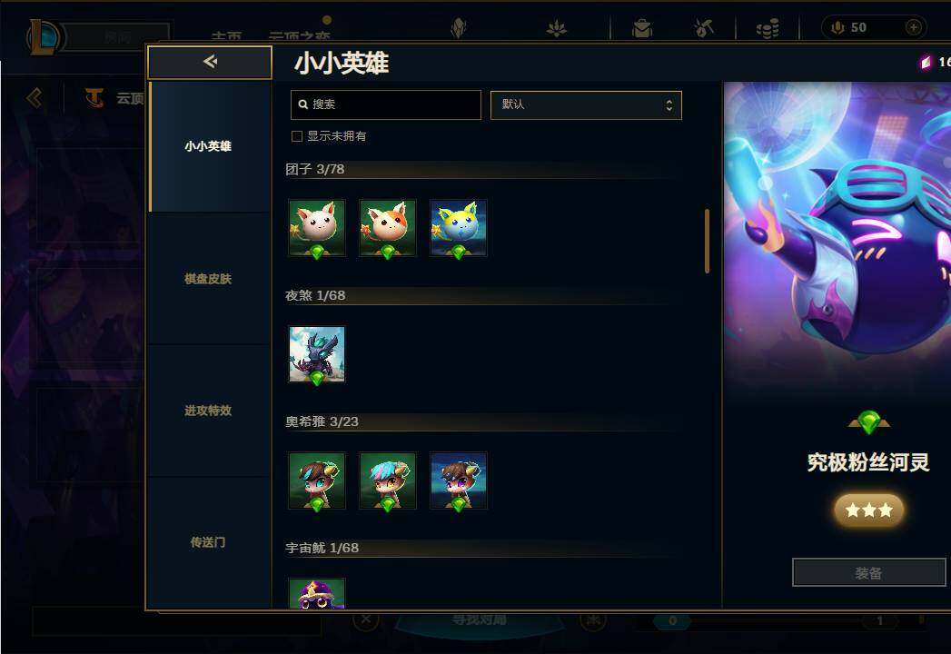 LOLEY37556英雄联盟账号详情图46 LOLEY37556英雄联盟账号详情图46