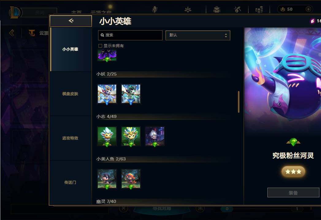 LOLEY37556英雄联盟账号详情图47 LOLEY37556英雄联盟账号详情图47