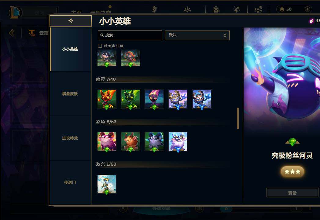 LOLEY37556英雄联盟账号详情图48 LOLEY37556英雄联盟账号详情图48