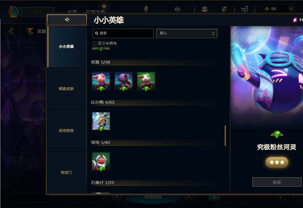 LOLEY37556英雄联盟账号详情图49 LOLEY37556英雄联盟账号详情图49