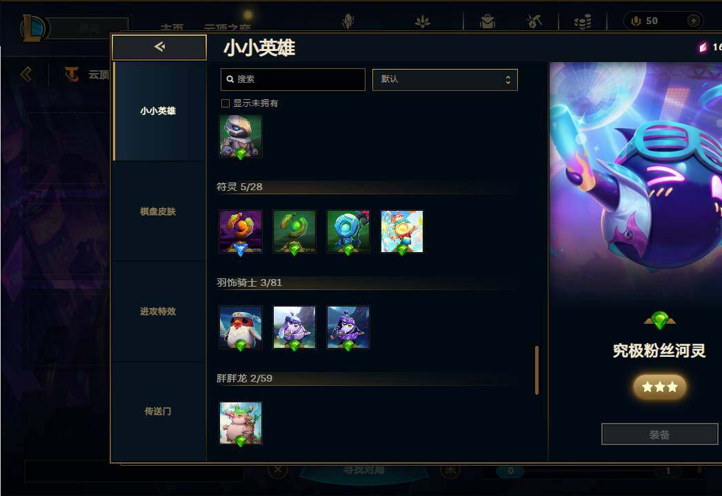 LOLEY37556英雄联盟账号详情图50 LOLEY37556英雄联盟账号详情图50