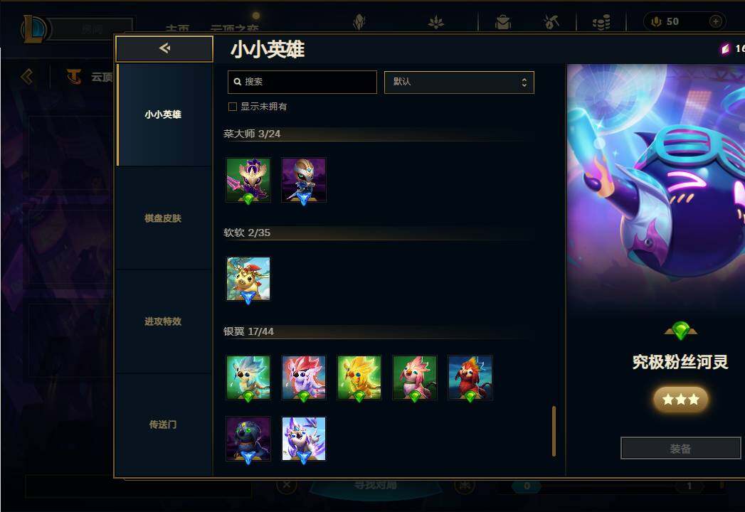 LOLEY37556英雄联盟账号详情图51 LOLEY37556英雄联盟账号详情图51