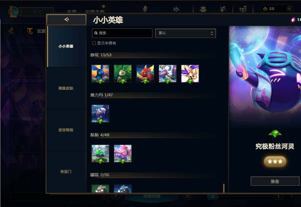 LOLEY37556英雄联盟账号详情图52 LOLEY37556英雄联盟账号详情图52
