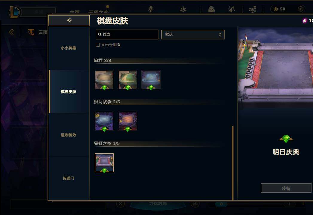 LOLEY37556英雄联盟账号详情图53 LOLEY37556英雄联盟账号详情图53