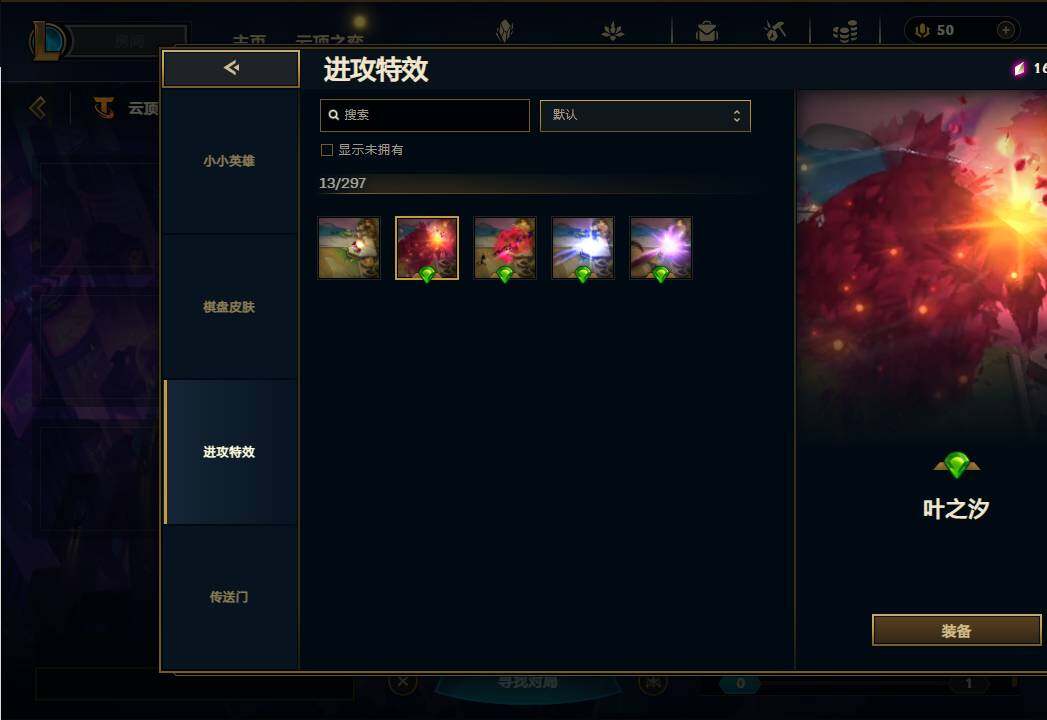 LOLEY37556英雄联盟账号详情图54 LOLEY37556英雄联盟账号详情图54