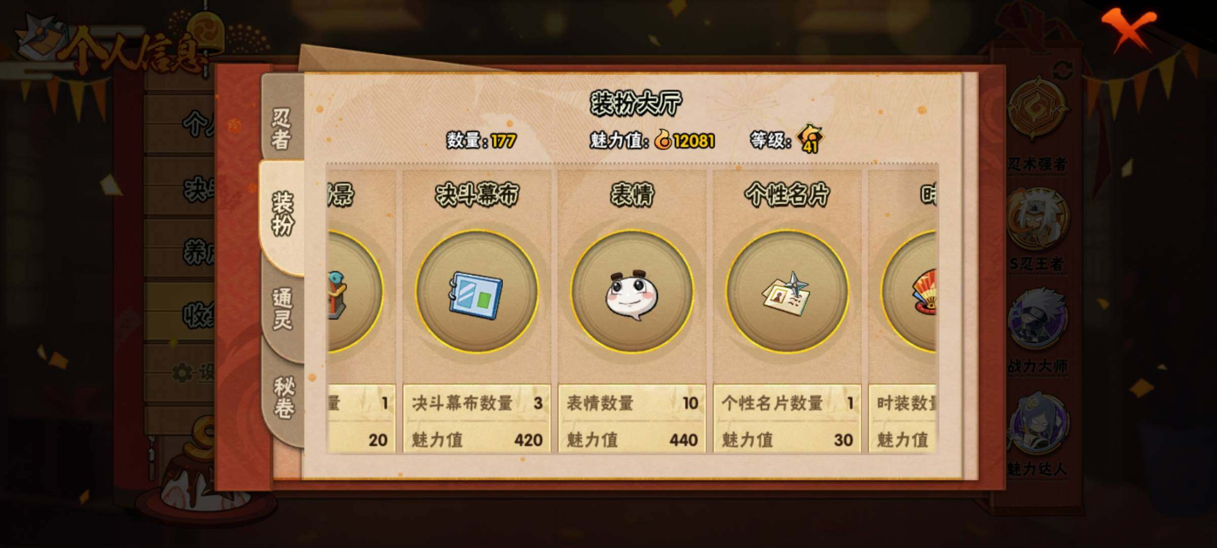 HYEY311541火影忍者账号详情图9 HYEY311541火影忍者账号详情图9