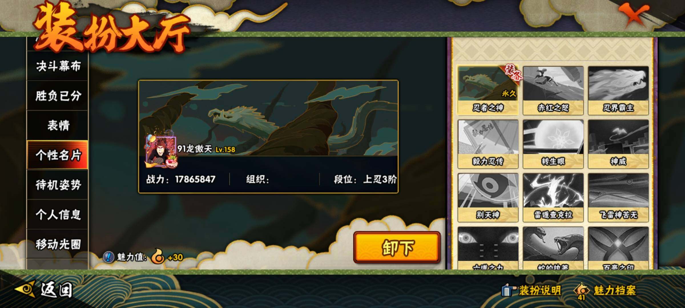 HYEY311541火影忍者账号详情图48 HYEY311541火影忍者账号详情图48