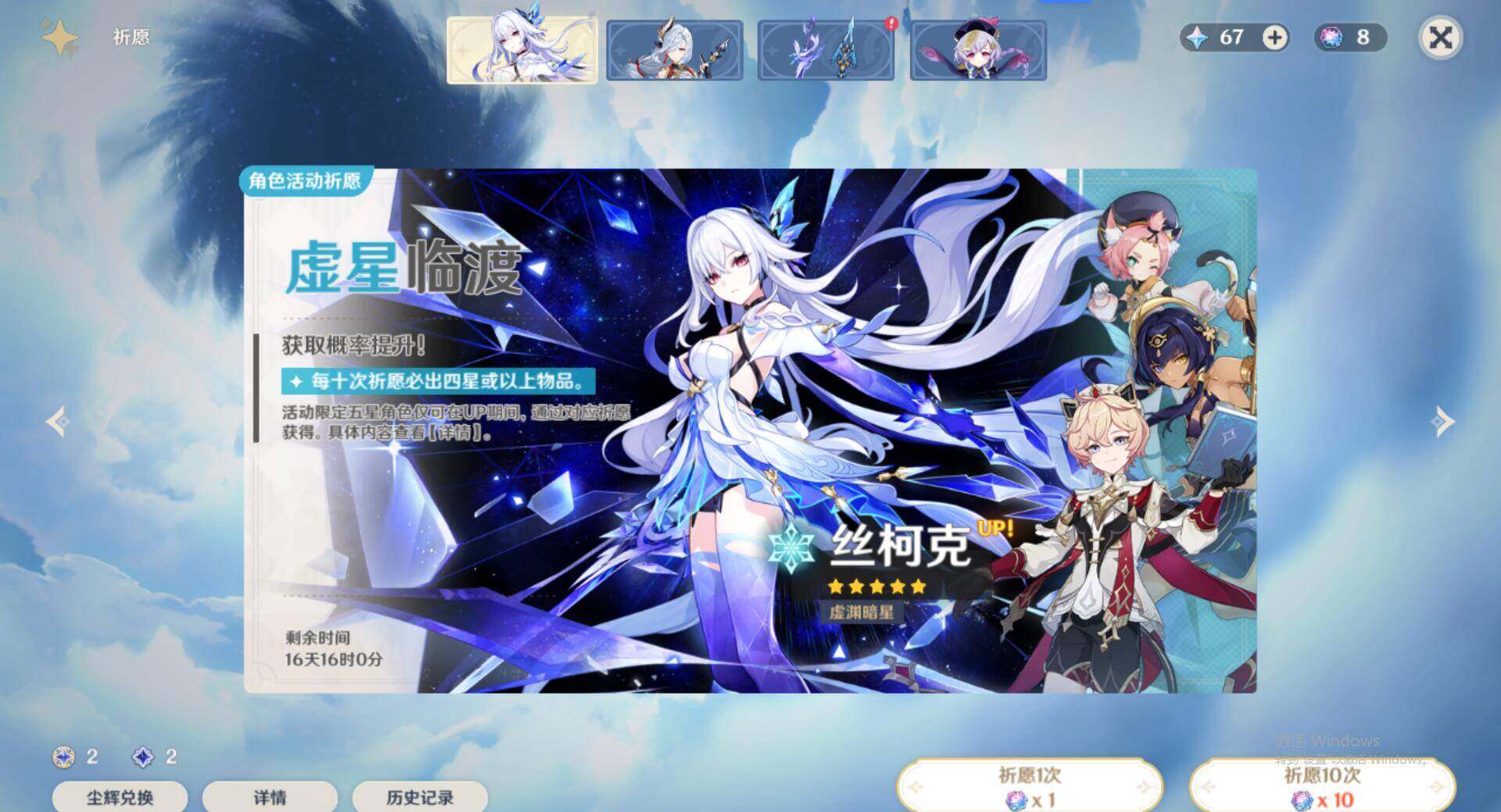 YSEY34142原神账号详情图6 YSEY34142原神账号详情图6