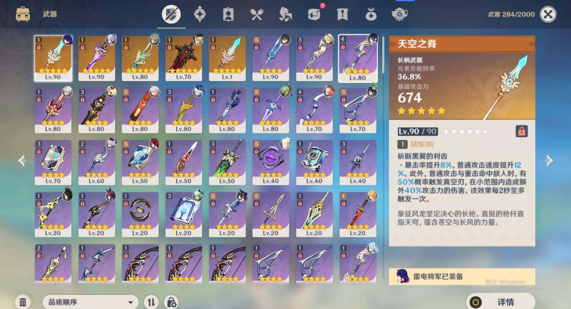 YSEY34142原神账号详情图7 YSEY34142原神账号详情图7