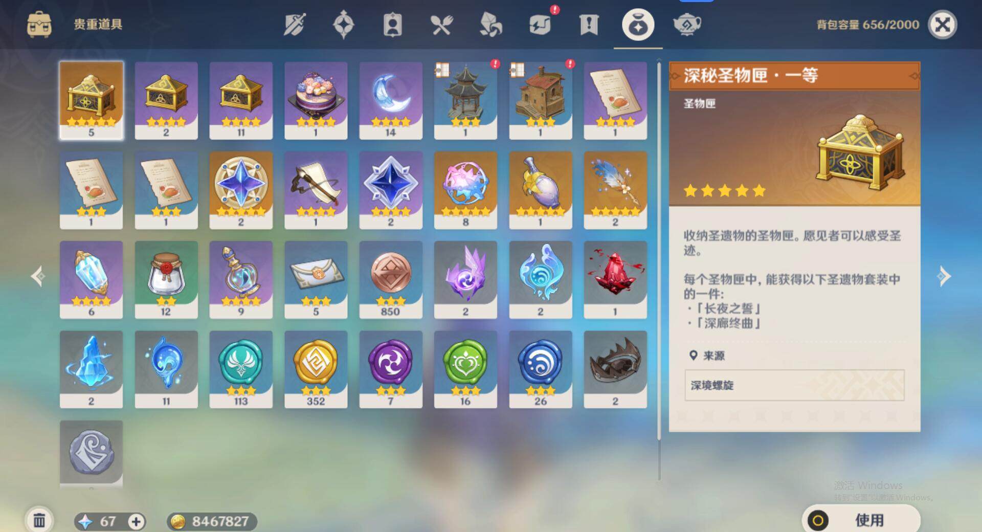 YSEY34142原神账号详情图8 YSEY34142原神账号详情图8