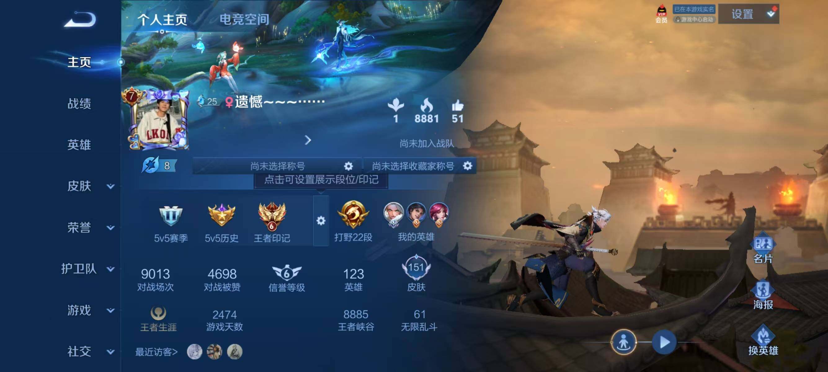 WZJZ3182510王者荣耀账号详情图4 WZJZ3182510王者荣耀账号详情图4
