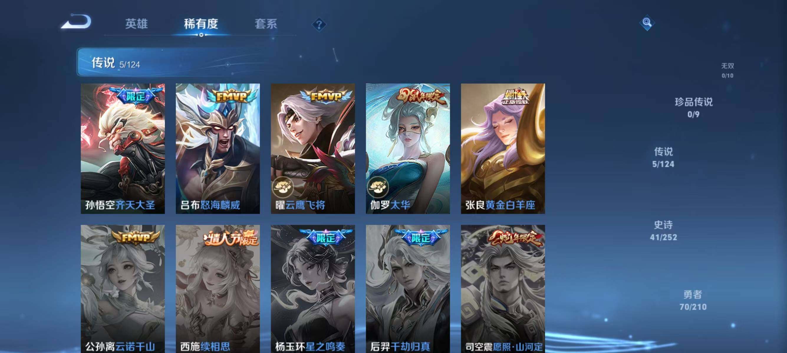 WZJZ3182510王者荣耀账号详情图7 WZJZ3182510王者荣耀账号详情图7