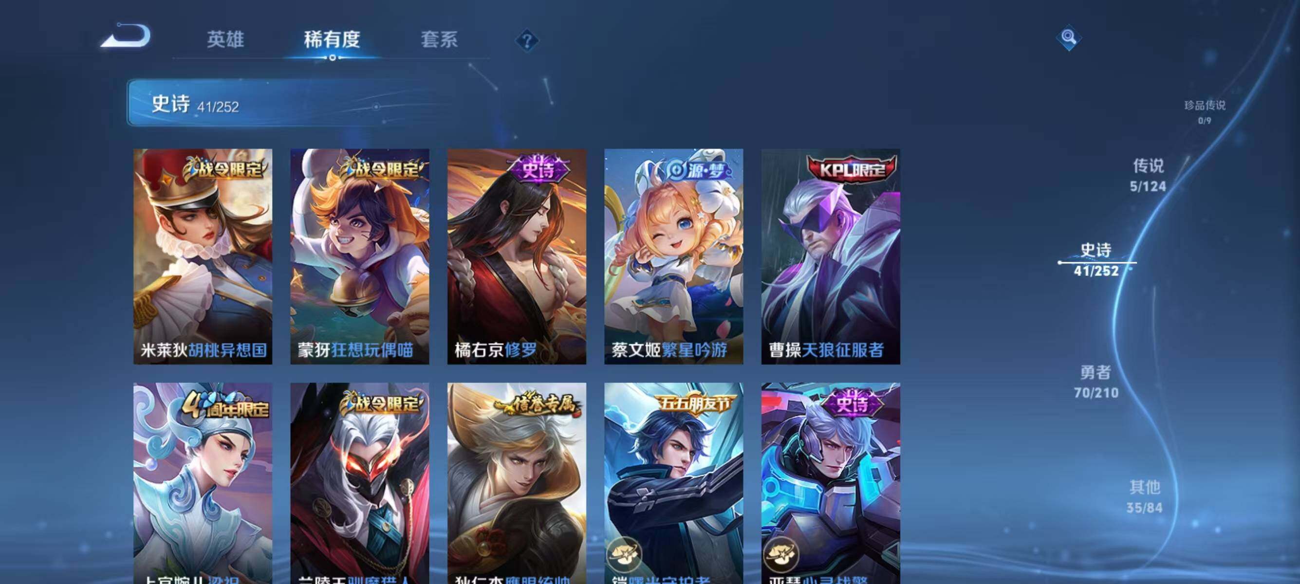 WZJZ3182510王者荣耀账号详情图9 WZJZ3182510王者荣耀账号详情图9