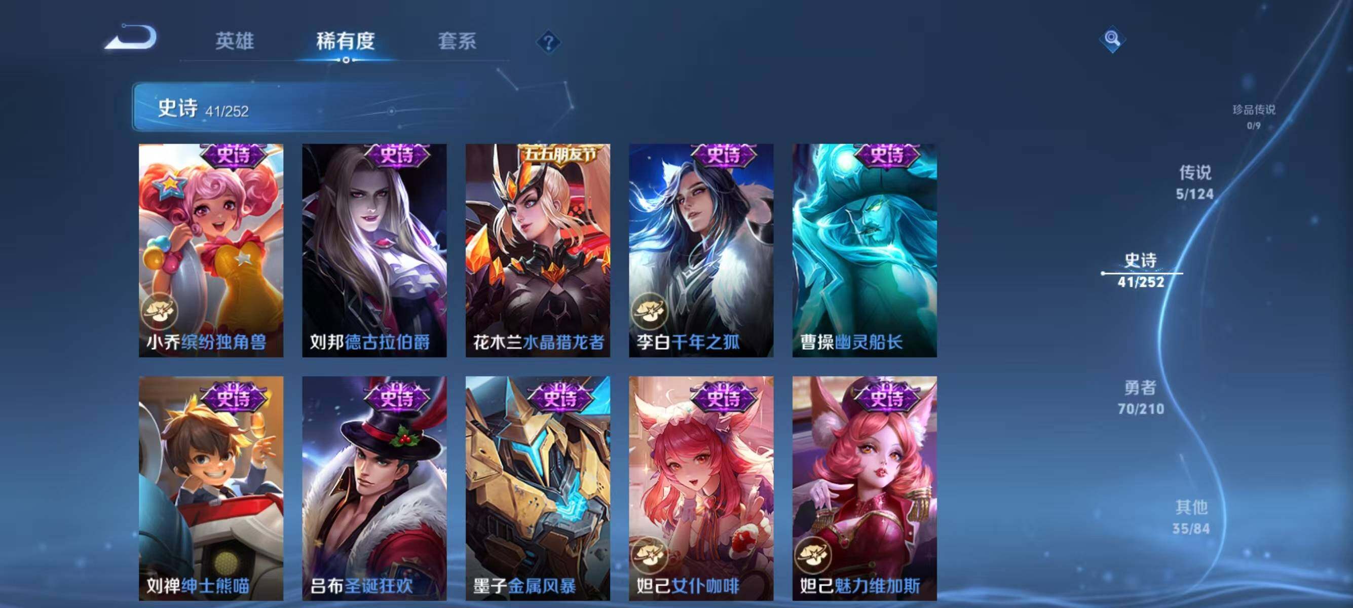 WZJZ3182510王者荣耀账号详情图10 WZJZ3182510王者荣耀账号详情图10