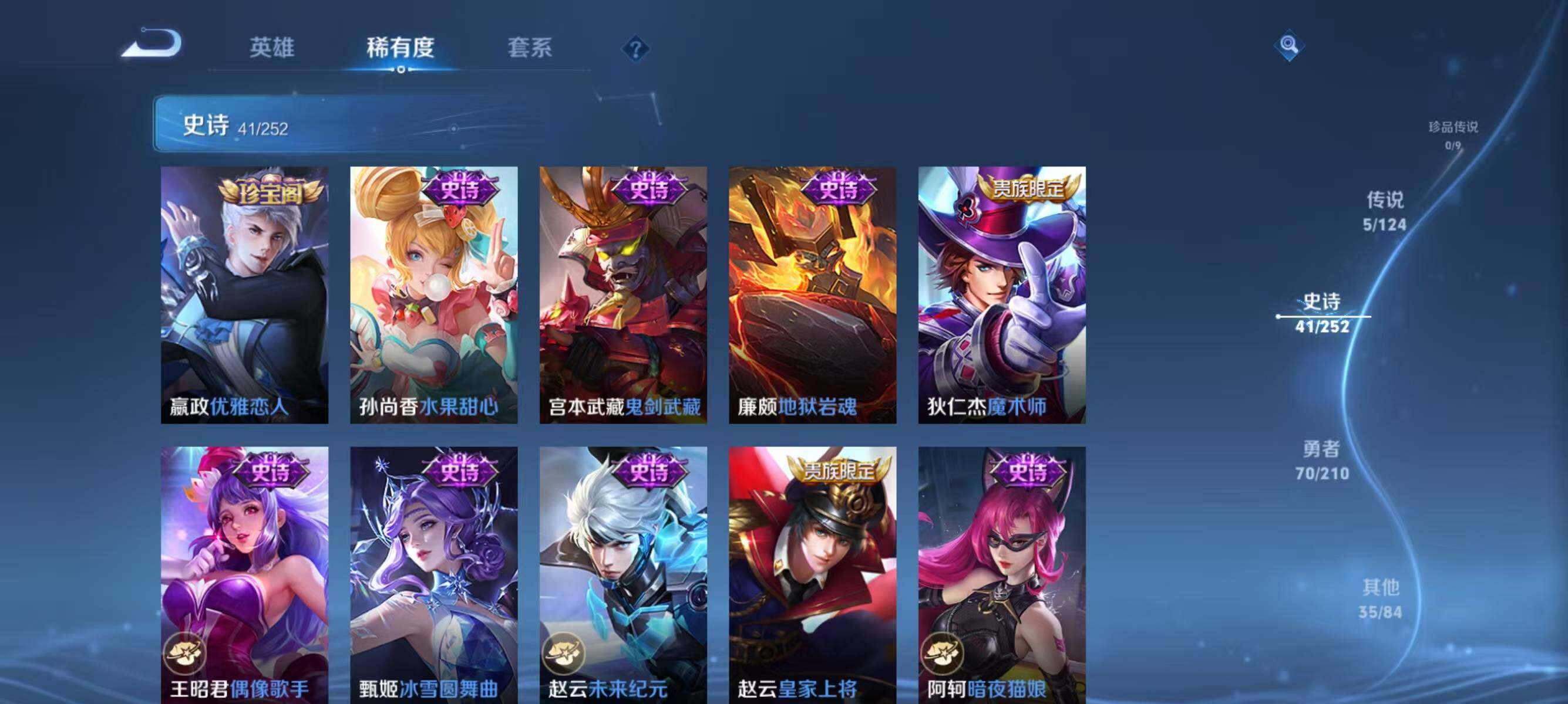 WZJZ3182510王者荣耀账号详情图11 WZJZ3182510王者荣耀账号详情图11