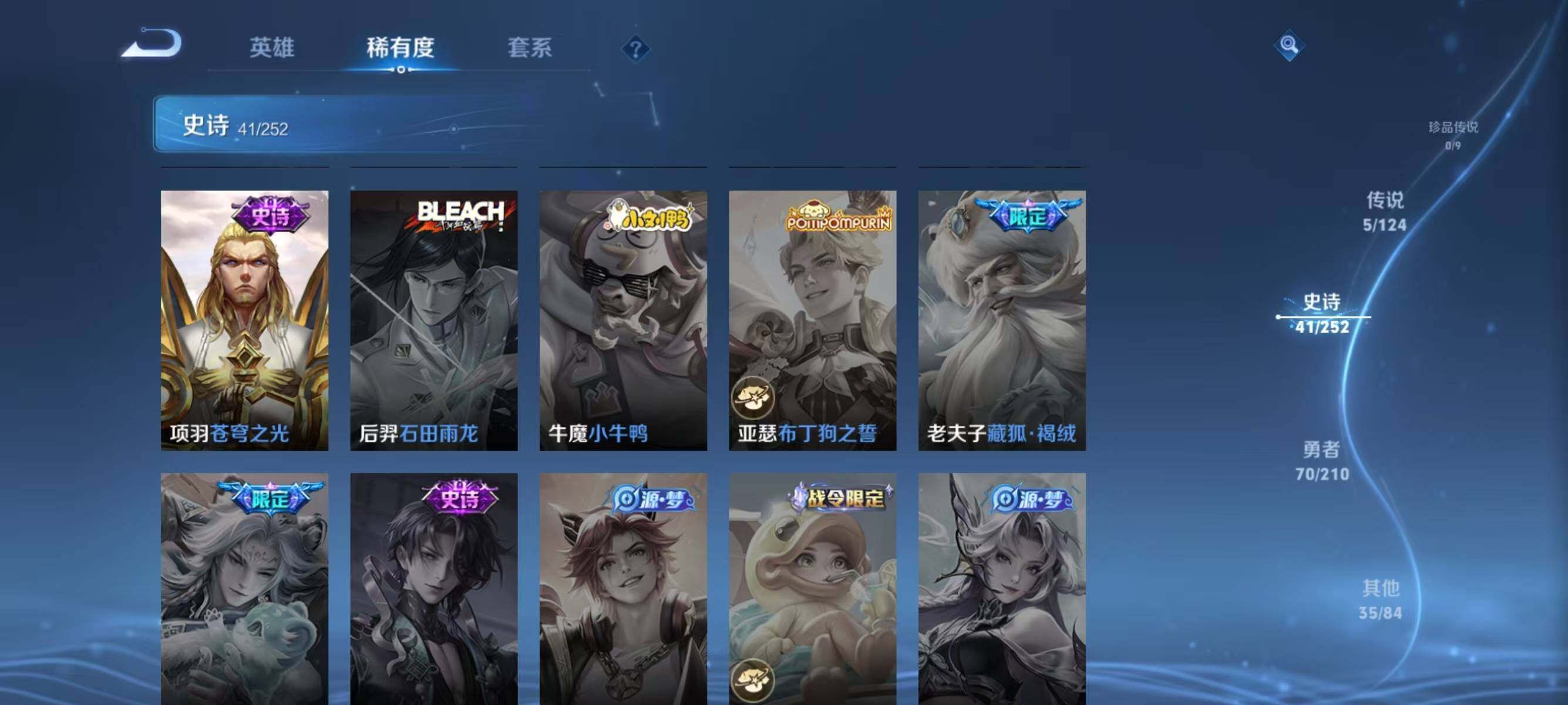 WZJZ3182510王者荣耀账号详情图12 WZJZ3182510王者荣耀账号详情图12