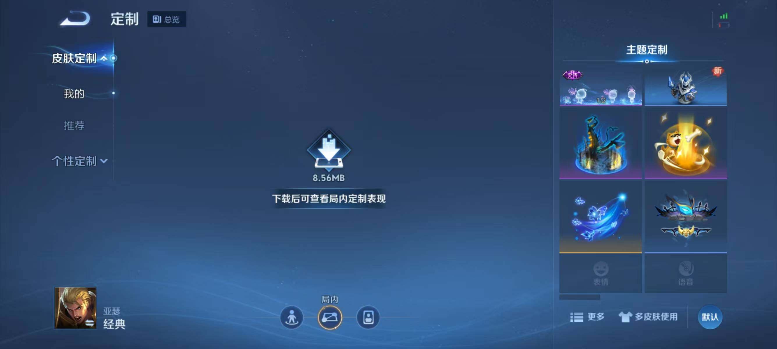 WZJZ3182510王者荣耀账号详情图15 WZJZ3182510王者荣耀账号详情图15