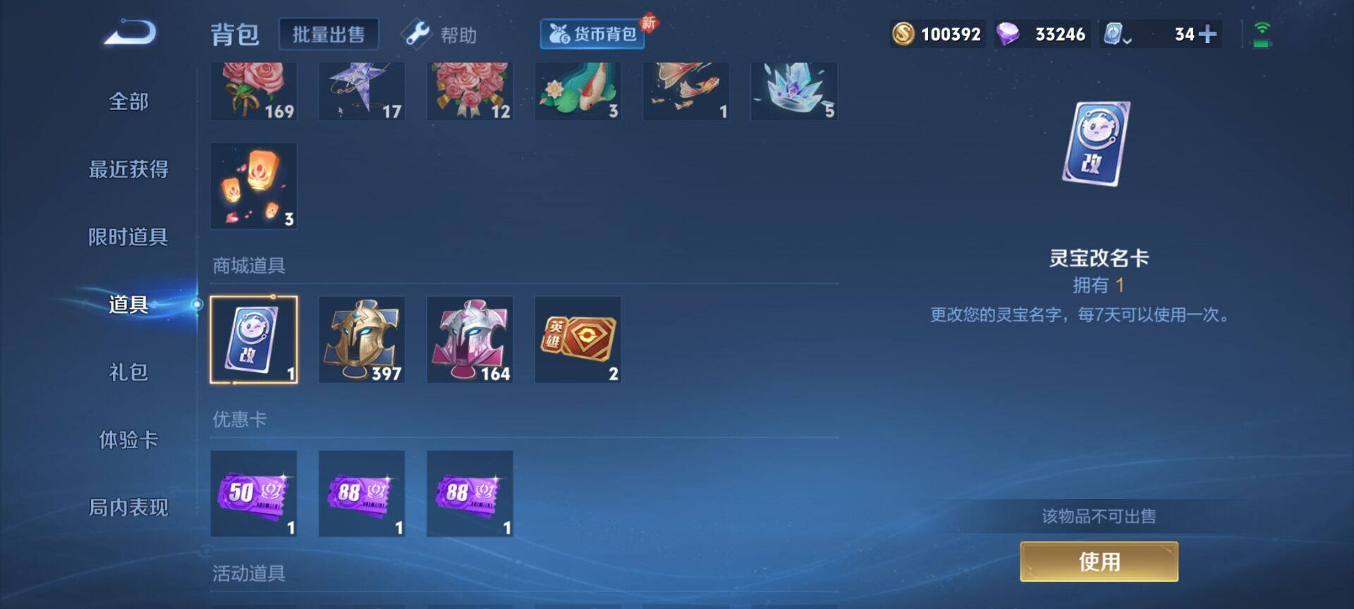 WZEY3174821王者荣耀账号详情图5 WZEY3174821王者荣耀账号详情图5