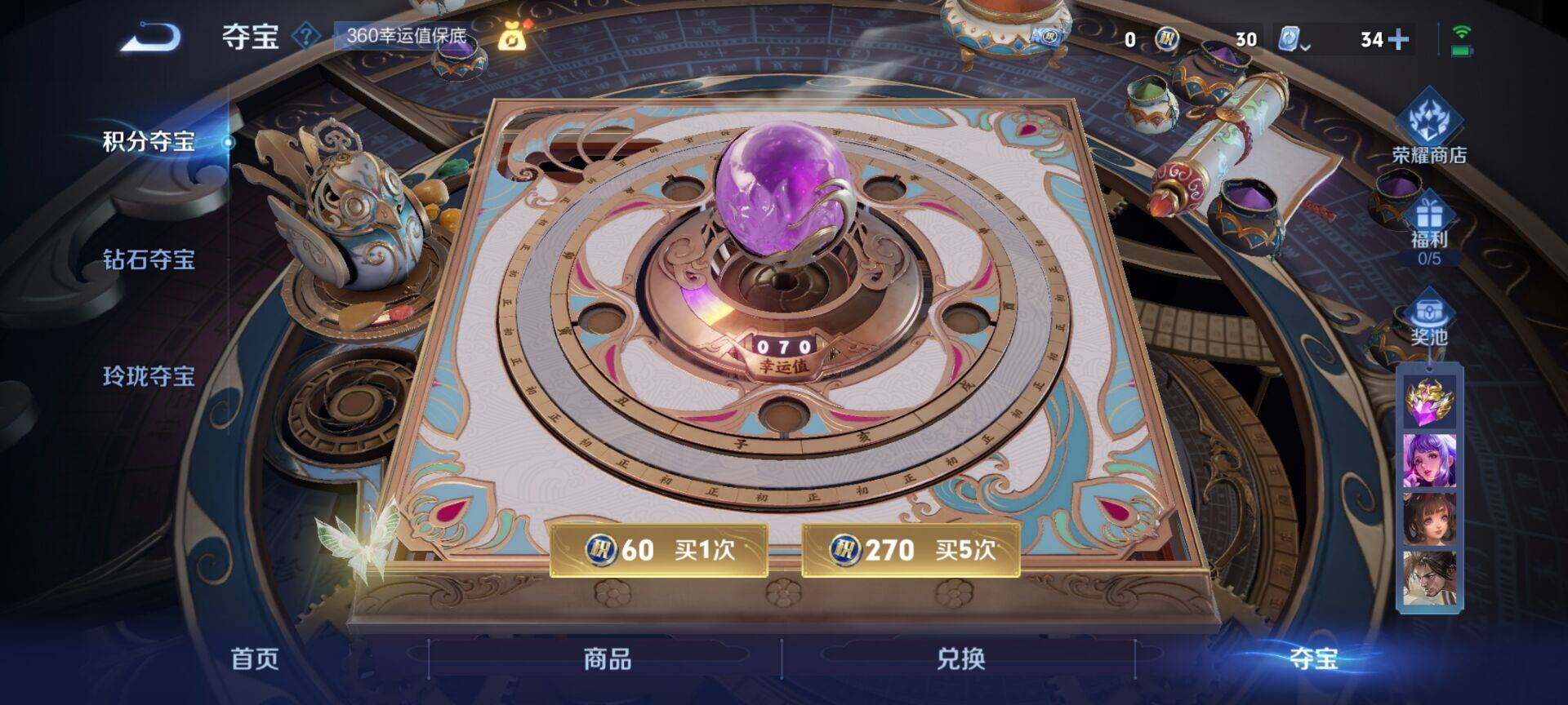 WZEY3174821王者荣耀账号详情图9 WZEY3174821王者荣耀账号详情图9