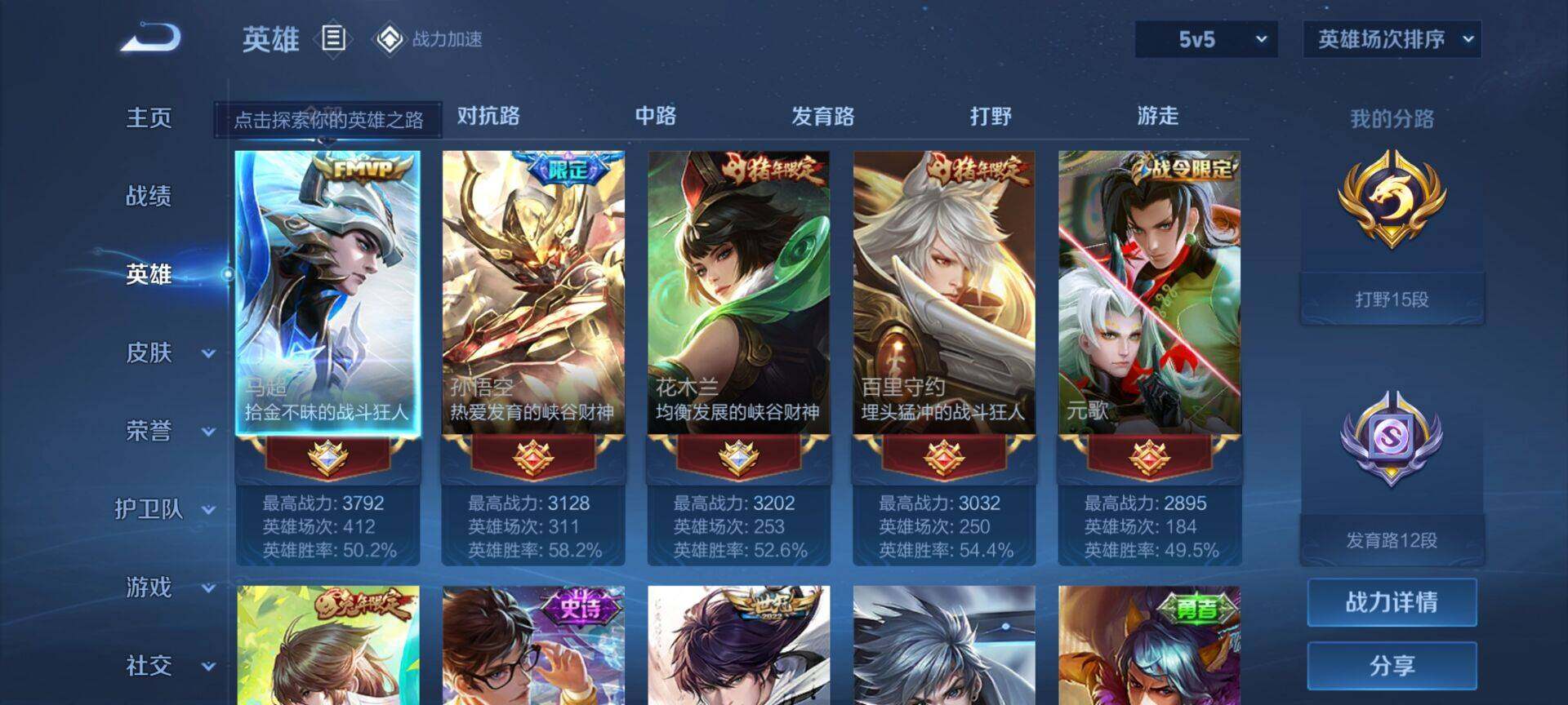 WZEY3174821王者荣耀账号详情图10 WZEY3174821王者荣耀账号详情图10