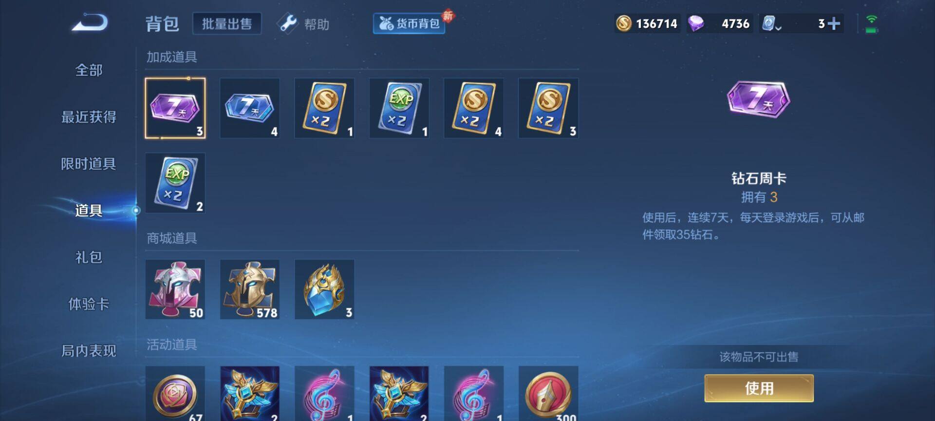WZEY3174822王者荣耀账号详情图6 WZEY3174822王者荣耀账号详情图6