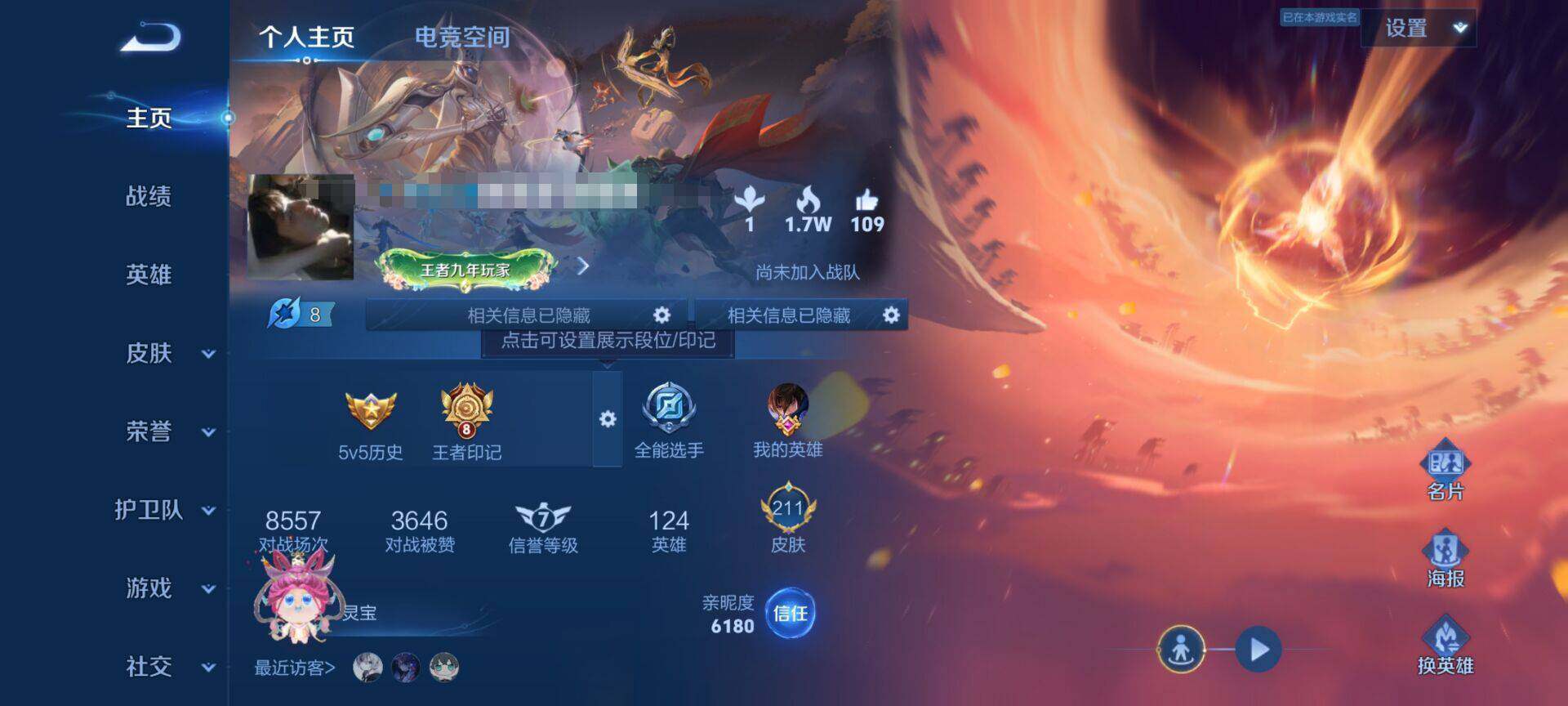 WZEY3174822王者荣耀账号详情图11 WZEY3174822王者荣耀账号详情图11
