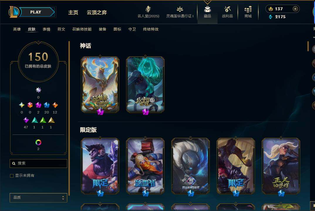 LOLEY37540英雄联盟账号详情图4 LOLEY37540英雄联盟账号详情图4