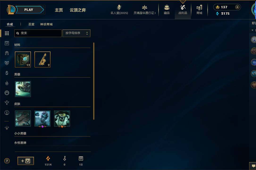 LOLEY37540英雄联盟账号详情图6 LOLEY37540英雄联盟账号详情图6